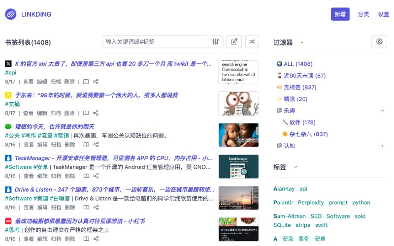 #书签 Linkding-cn 基于 linkding 修改的自托管书签管理器，进行了中文本地化、功能增强、界面优化，支持随机排序、日期筛选、自定义快照脚本、回收站、搜索栏&侧边栏随屏滚动、侧边栏折叠、独立滚动条、位置&折叠状态记忆等多项优化功能，适合需要管理大量链接、笔记、标签的情况，免费开源