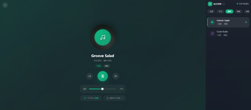 #专注 #效率 #白噪音 Lofi Radio 为专注场景而做的音乐电台网站，采用 macOS 风格灵动岛设计，收录 21 个精选电台，涵盖 Lofi、Chillhop、Jazz、Classical、Hip-Hop、Ambient 等多种风格，打开网页即可收听，支持 Lofi Girl B站直播流，支持 FLV/HLS 自动兜底，还可记录每日专注时长和睡眠定时，完全免费，无需注册