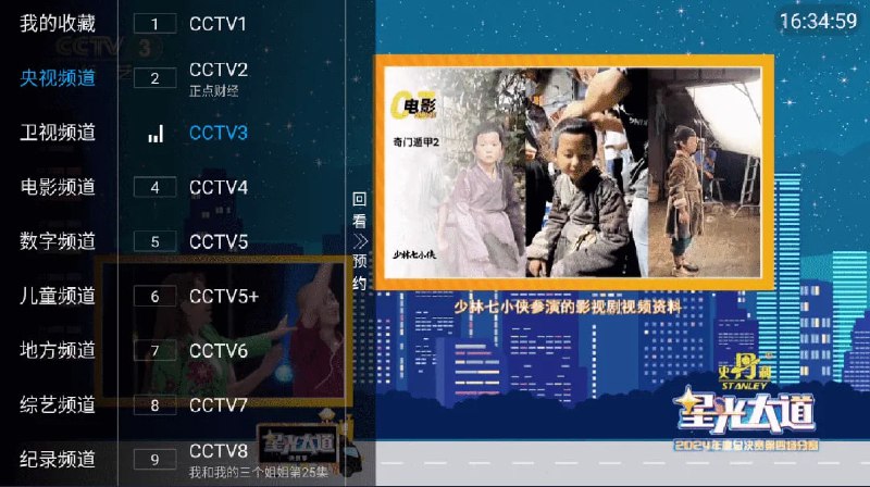 #IPTV #源 #TV 最新 IPTV 直播源 最新开源的 IPTV 直播源，收录国内外数千个高清直播频道源，包括央视、卫视等频道，提供 M3U/TXT 格式，支持 IPv4/IPv6 双栈访问，支持 EPG 节目单及台标，每 6 小时自动更新，可用于所有苹果、安卓4.0+系统的电视盒子、手机和任何电脑等设备，完全免费无广告
