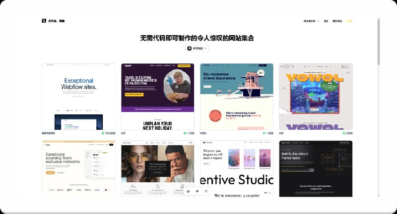 #网站 #合集 #在线生成NOCODE. GALLERY（无代码画廊） - 一些无代码工具制作的网站合集📃网站收集展示了数量众多的无代码工具制作的网站，并且还有多个分类以及标签可供筛选点击卡片可以直接看到该网站的整页截图以及地址，还有使用何种工具制作现在全是科技与狠活呀，轮子造好直接拖拽使用，遥想当年我上大学的前端第一课就是手撸一个淘宝首页...bootstrap都还未普及📢关注频道：@geekshare 💬加入群聊：@igeekshare📮欢迎投稿：@Geekshare_bot