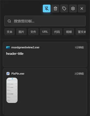 #剪贴板 #开源 WinPaste Windows 剪贴板增强工具，可无缝替换系统自带的 Win+V 功能，支持历史记录管理，并能对复制内容进行分组整理和关键词检索，对于经常来回复制粘贴的场景有很大的效率提升，基于 TieZ 进行二次开发，相对于原版体验更加丝滑顺畅，免费开源，下载即用