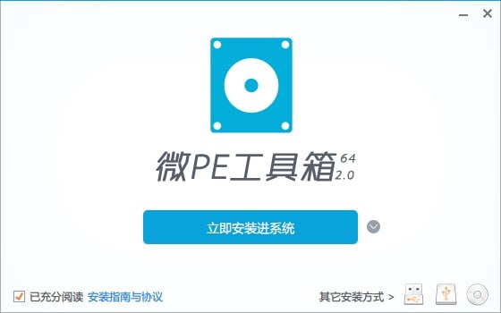 #装机 #系统 #Win微 PE 工具箱 官网下载 丨 超详细装机教程 知名的装机维护工具，主打的就是免费纯净，由此收获了很多忠实的用户，官方承诺不会强制设置主页、捆绑安装软件和其它类型的流氓行为