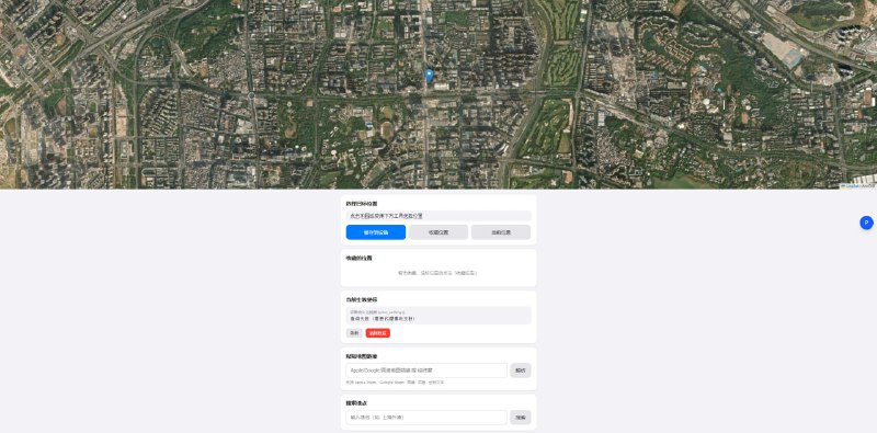 #iOS #定位 #开源 Apple WLOC 定位修改 Apple 网络定位修改工具，可修改 Apple 网络定位服务（WiFi/基站）返回坐标，实现 iOS 网络定位虚拟定位，支持在线地图选点、快捷指令一键设置和恢复定位，无需手动填写经纬度，支持 Apple 地图、Google 地图、高德、百度及地图链接解析，支持收藏多个位置并快速切换，支持 Surge、Quantumult X、Loon、Stash、Shadowrocket 和 Egern，支持自部署 Worker，开源免费