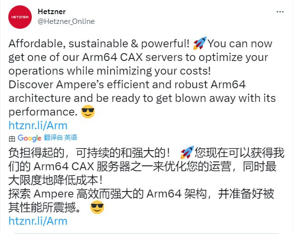 Hetzner 上线 ARM64 云服务器