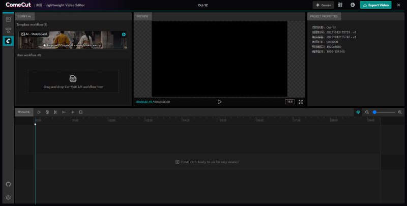 #剪辑 ComeCut 来剪 轻量级视频剪辑工具，灵感源自 CapCut 等编辑器，支持视频剪辑、拼接、转场、字幕导入／编辑、多轨道时间线、音频分轨、速度调节、滤镜与特效等功能，支持 SRT、VTT、LRC 等字幕导入与编辑，并具备一键翻译双语字幕的能力，集成 Gemini、DeepSeek、Ollama 等模型，完全免费，无需注册