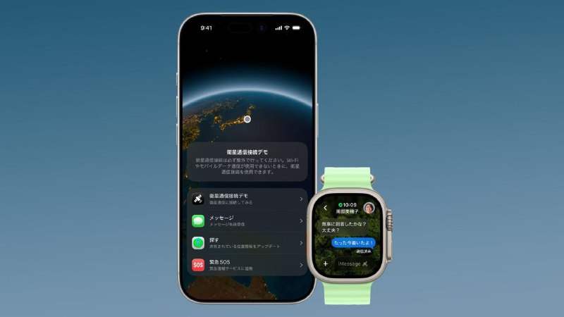 #互联网观察 #iPhone▎苹果在日本推出卫星通讯功能：iPhone 即日起可通过卫星发消息苹果宣布，自今日起，日本地区的 iPhone 14 及之后机型、以及 Apple Watch Ultra 3 用户，将正式启用“卫星通讯信息”功能