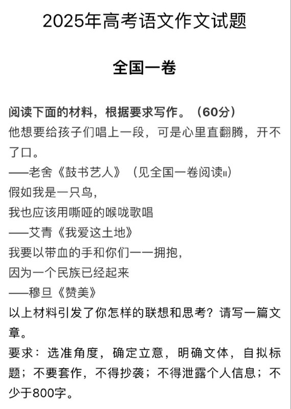 #魔幻现实 今天看到的最魔幻的一件事，甚至不知从何说起，我该说出题人没文化呢，还是应该说他懂历史然后公然强奸考生？