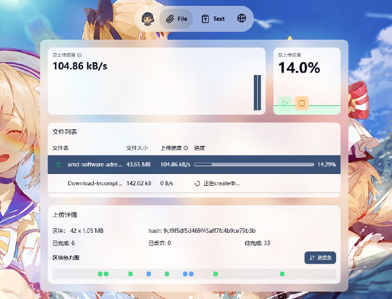 #文件传输 #开源 015 自托管临时文件分享服务，支持密码保护、下载次数限制、过期设置、取件码系统、大文件分片上传、前端文件哈希识别以实现“瞬时传输”、自动图片压缩、文件预览（包括视频、音频、文档等多种类型）、上传状态实时显示、JWT 下载令牌控制等功能，界面美观，简单易用，免费开源