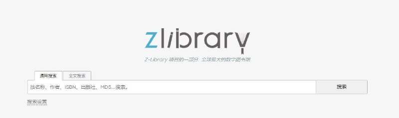 名称：Z_Library网站10T电子书种子【约1800万册】描述：最新消息： Z-Library 官方网站被美国执法机构查封，所有域名均无法直接访问，书库亦无法下载