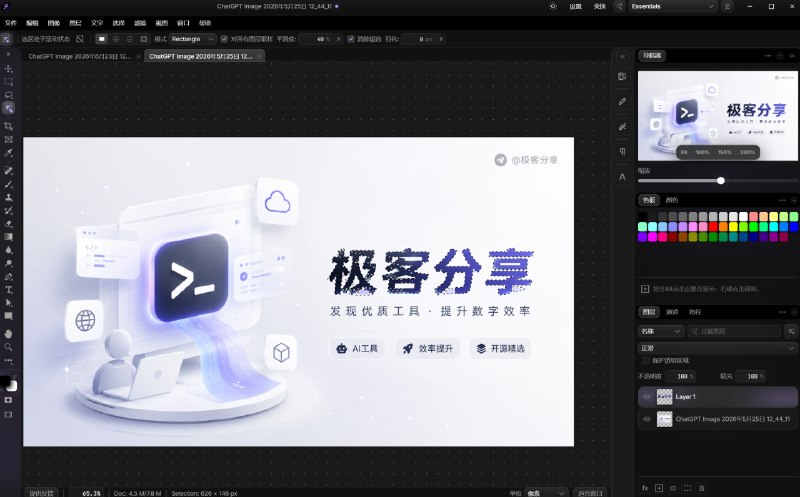 #图像处理 #工具🖌️ GPT 6 做出来的免费版 Photoshop：几乎是1:1复刻Photon Studio 是一款桌面图片编辑器，用于修图和设计，支持 PSD、图层、蒙版、调整图层、智能对象等常用功能，整体操作思路比较接近 Photoshop