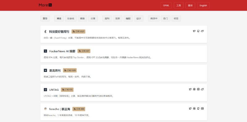 #RSS MoreRSS 一个 RSS 订阅源收集分享站，目前共有 447 条订阅源，包括博客、媒体、周刊、社交平台等类别，内容丰富，还提供相关工具辅助管理 RSS，免费使用，无需注册