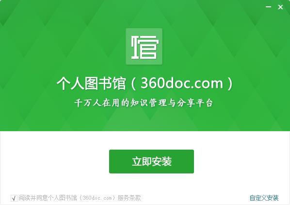 #互联网观察▎建站20 年，360doc图书馆宣布停止运营360doc 经营二十年后，站长已经难以继续支撑平台，于是决定把平台无偿交给外部，只要求对方有基本资金实力、能持续运营，并且尊重用户数据与内容资产