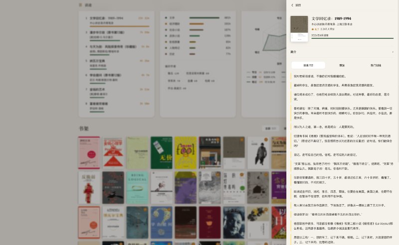 输入微信读书的 API Key，就可以获取阅读记录