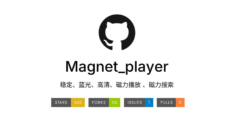 #磁力 Magnet Player 磁力视频解析播放与搜索下载工具，主打稳定、蓝光、高清的观影体验，具备全网资源采集与自定义源添加功能，可将不同网站或平台的源接入系统，播放过程中支持实时解析磁力链接并串流播放，也可选择将视频下载至本地保存，同时具备测速优化、离线下载完成通知、客服反馈机制等工具级功能，适用于安卓、电视和苹果端