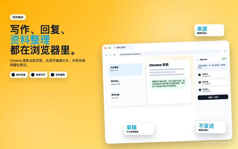 #Mac▎Aye：把 AI 做进浏览器里的「AI 实习生」Aye 是一款基于 Chromium 内核打造的 AI 浏览器，定位并不是“又一个浏览器”，而是希望把 AI 真正变成日常上网时的辅助工作流工具
