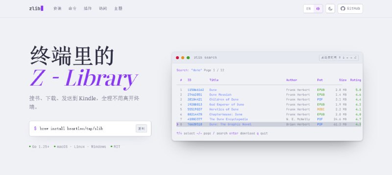 #ZLibrary #电子书 #开源 zlib Z-Library 命令行工具，支持电子书搜索、按书籍 ID 下载、查看下载历史和每日下载额度，还可以将下载后的 EPUB、PDF、MOBI、TXT、DOC、DOCX、RTF、HTML 等文件发送到 Kindle，支持交互式操作、JSON 输出、文件格式筛选、代理和自定义域名等功能，并集成 Claude Code 和 Codex 插件，可帮忙搜索和下载书籍，免费开源，适用于 macOS / Linux / Windows 系统