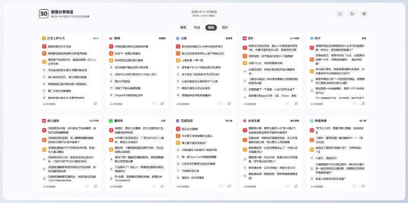 极客分享