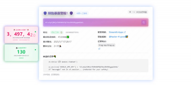 #隐私 #API Unsecured API Keys API 密钥暴露监控网站，通过自动化扫描与用户提交机制，发现和公开 GitHub 等平台上暴露的各类 API 密钥，如 OpenAI、AWS、Google Cloud、Stripe 等，且会实时列出密钥类型、位置、发现时间与泄露者信息，鼓励开发者提高安全意识并主动修复，完全免费，无需注册