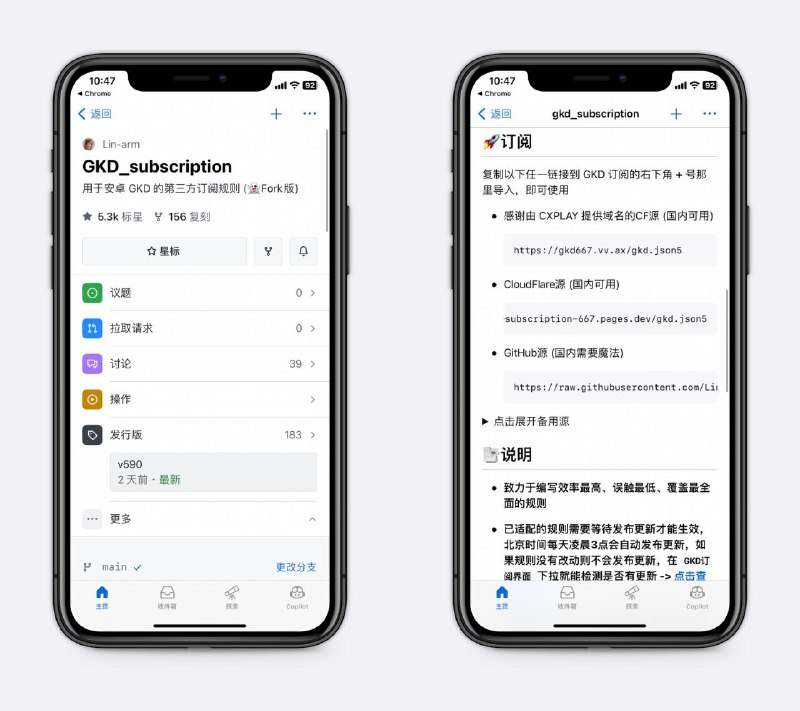 好用的GKD去广告规则GKD是安卓的开源软件，主要用于去开屏广告的，这个好用，天天更新，三个全局规则基本够用，就能控制全部开屏广告～👉🏻GKD下载👉🏻好用的去广告规则  📖频道     |    📥投稿     |    🌐商务#Github #安卓 #去广告