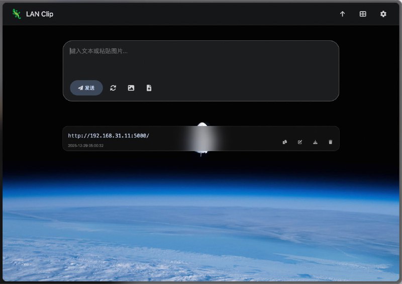 #局域网 #文件传输 #开源 LAN Clip 局域网文件共享工具，支持文本 / 图片 / 视频 / 其他文件，可自动识别并转换 URL 为超链接，支持 Windows 和 Docker 部署到服务器，并在任何能使用浏览器的设备上访问，同时支持持久化存储、内网高速传输、多设备同步刷新、托盘模式、密码保护、上传进度提示和现代化图册预览等功能，免费开源