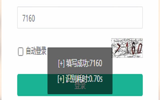 #验证码 #插件 AutoVerify 图片验证码自动识别与填写插件，采用先进的 OCR 技术进行精确识别，兼容绝大多数网站和表单，发现自 V2EX 论坛，只支持普通的 OCR，上难度的不太行，免费使用，无需注册