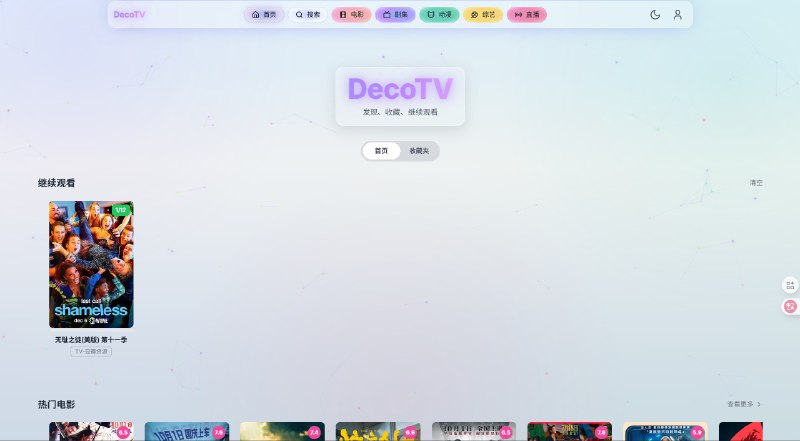 #开源 #影视 #建站🎞 DecoTV - 是一个开箱即用的在线影视聚合播放器KatelyaTV 开发者新开的项目，同样的是基于 moonTV➡️已收录至「开源影视程序」📮投稿    📢频道    💬群聊    🔎索引