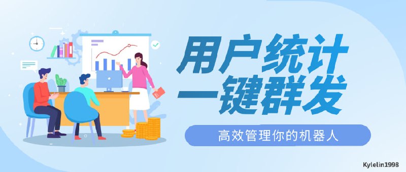 😊 欢迎使用TG机器人管理平台🔥 这是一个刚开发完成的管理平台， 集中管理多个机器人统计，让管理工作更加简单和高效