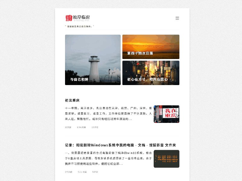 #博客🖋 OneBlog - 一款简约、清新、文艺的写作博客主题🌐 在线演示本主题基于 Typecho，设计初衷是写作本身，并无太多其他功能
