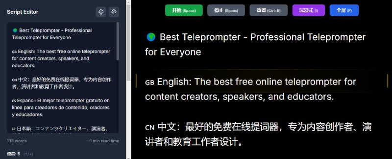 #提词器 Best Teleprompter 在线提词器，支持实时调整滚动速度、字体大小和行高，还可水平或垂直翻转文本，满足不同设备和镜像需求，提供一系列快捷键（如：Space 启停、↑/↓调速、+/-调字号、[/]调行距、H/V 翻转、F 全屏、I 沉浸模式），完全免费，无需注册，支持 PWA 版本