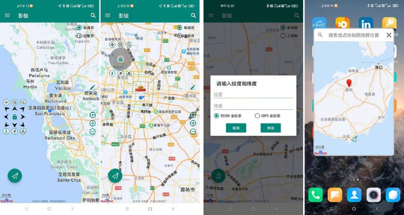 #定位 #开源 #android 影梭 虚拟定位工具，基于 Android 调试 API、百度地图及定位 SDK 实现，支持摇杆控制移动、位置搜索、坐标输入、历史记录等功能，无需 ROOT 权限即可修改当前位置并模拟移动；免费开源，适用于 Android 系统