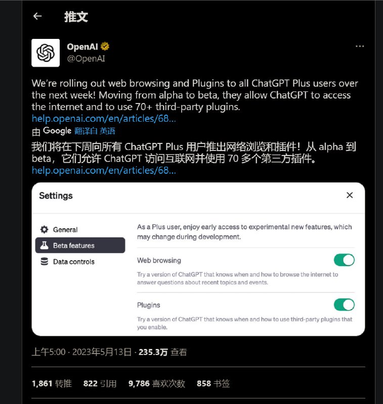 OpenAI即将给ChatGPT PLUS带来新功能PLUS会员：联网+插件开放普通用户：继续申请等待link 说人话：慢慢开放，早期没有申请的还是要申请，而且一样做等候限制
