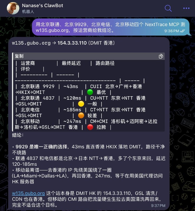 🦞OpenClaw x NextTrace 启动！NextTrace 已接入 MCP 生态，可便捷地供各类 AGENTs 调用