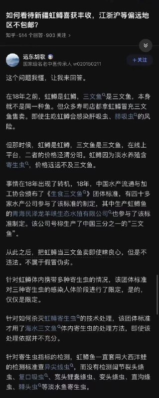 给你一个绕开日本核处理水，不吃三文鱼的理由😅PS:又菜又爱吃的MJJ也可以饭饱来点阿苯达唑内驱虫(宝塔糖)来源给你一个绕开日本核处理水，不吃三文鱼的理由😅PS:又菜又爱吃的MJJ也可以饭饱来点阿苯达唑内驱虫(宝塔糖)来源
