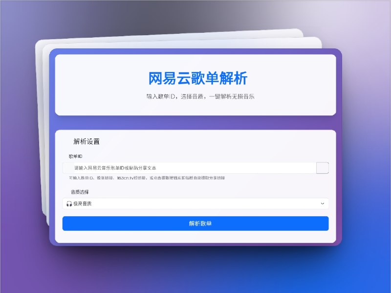 ⭐ 网易云音乐无损解析 | 歌曲/歌单/专辑全能下载工具　网易云音乐无损解析 是一款功能强大的音乐解析工具，支持 歌曲搜索、单曲解析、歌单解析、专辑解析，并可下载多种音质文件，包括 标准音质、极高音质、无损 FLAC、Hi-Res、环绕声、超清母带 等，满足从日常听歌到专业收藏的不同需求　工具同时提供 直观的 Web 界面 与 RESTful API，支持 ID/链接输入、多格式解析、批量处理，让用户可以灵活选择使用方式