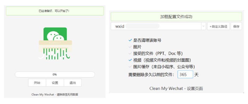 #微信 #Win PC 端微信缓存清理 点击下载 丨 项目主页 一个 PC 微信缓存清理工具，可以自动删除微信下载的大量文件、视频、图片等内容，并不会删除文字聊天记录
