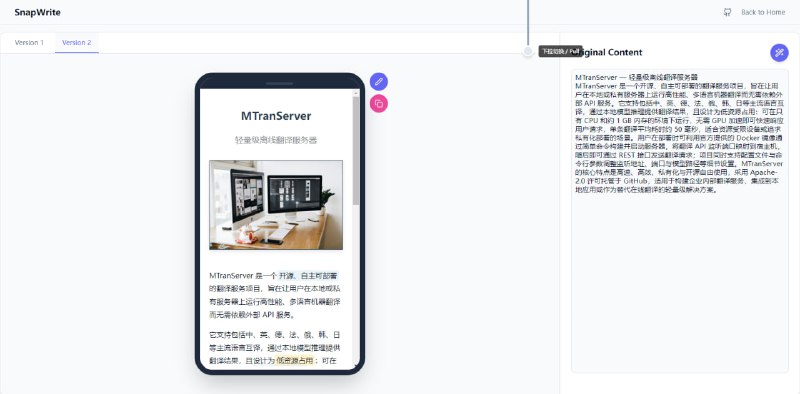 #公众号 #AI #排版 SnapWrite 微信公众号 AI 自动排版工具，只需输入普通文本内容，即可一键转化为精美的 HTML 布局，支持实时预览在手机上的样式，支持一键复制排版，保留所有样式，方便粘贴至公众号后台或 Word 文档，免费使用，无需注册