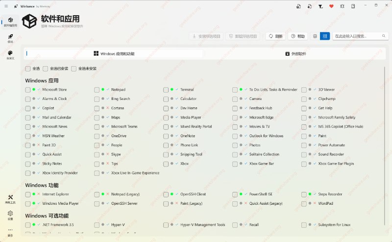 #Windows #工具🗑 一键卸载 Windows 系统自带软件Windows 终端输入命令即可安装irm 