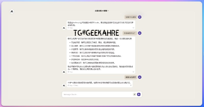 #AI #claude🤖ChatGPT 最强竞品「Claude 2.0」正式发布！⚡Features（via Jim Fan）▫️可在官网直接免费使用▫️100K 上下文较GPT-4-4K 便宜了4-5倍▫️代码、小学数学能力，比初代Claude有所进步▫️知识更新鲜，知识截止时间是2023年初，而 GPT-4 停在2021年9月▫️可以将多个文档导入后，询问文档之间概念的关系，支持txt、pdf多种格式▫️实际最长支持 20万 token 上下文，约 15 万个单词，输入一本书不在话下；目前只开放了 10万 token 长度❕注意：目前仅支持美国和英国 IP 注册，环境要求没有 ChatGPT 苛刻📑相关阅读Claude - 一位 ChatGPT 的强力竞争对手📮投稿    📢频道    💬群聊