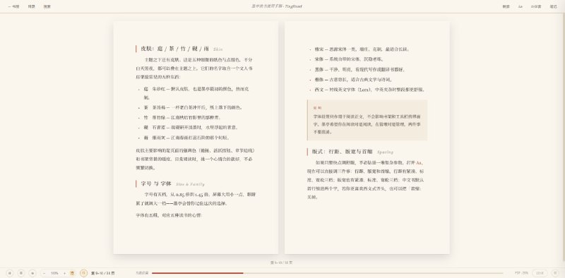 #电子书 墨亭读书 网页端电子书阅读器，支持 EPUB、PDF、DOCX、TXT、Markdown、HTML、FB2、RTF、MOBI、AZW、AZW3、PRC 等格式，书籍、笔记、书签和阅读进度默认保存在浏览器本地，支持划线笔记、全文搜索、原生朗读、单双页阅读、主题与字体切换、离线使用，还提供 AI 书童、AI 对照翻译、Markdown 和 PDF 导出，免费使用，无需注册