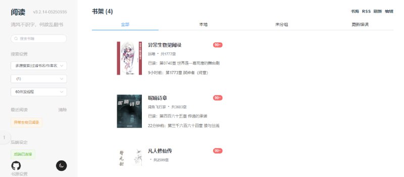 #小说 #开源 reader 开源阅读 3 网页版，整合大量书源，支持搜索、书架、发现、WebDAV 同步、文字过滤与朗读等功能，并可导入本地书籍，完整还原阅读 app 的使用体验，适合喜欢在网页上看小说的用户