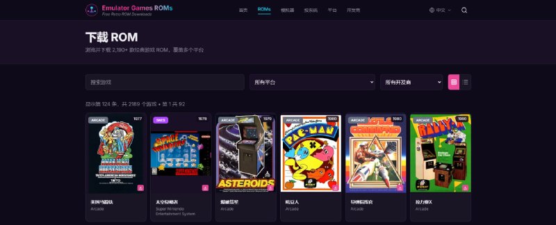 #游戏 #ROM Emulator Games ROMs 经典复古游戏 ROM 下载站，收录了 NES、SNES、GBA、PlayStation、N64 等二十多个主机平台的几千款游戏 ROM 文件，支持游戏搜索，并可按主机和开发商进行筛选浏览，还提供各种系统的模拟器下载，免费无广告，无需注册