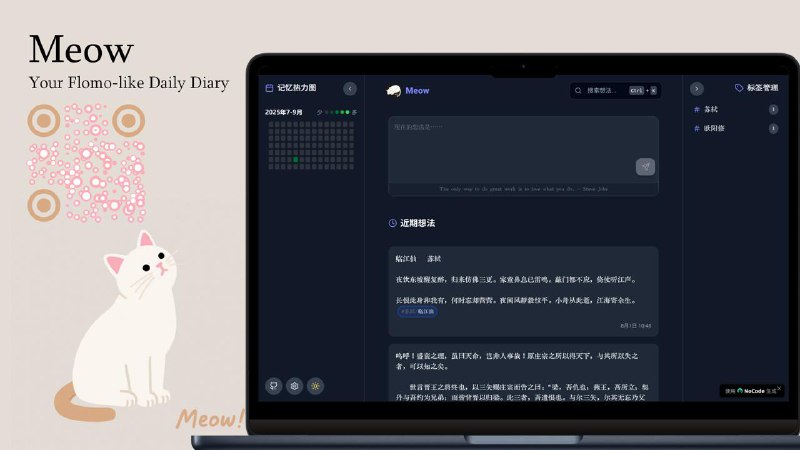 #开源 #笔记✍️ Meow App - 一个简洁的笔记应用🌐 在线体验支持画布模式、力图数据统计、模糊语法、每日回顾、AI对话等功能可使用Supabase或Cloudflare D1作为云端数据库📑相关阅读▫️memos - 一款开源、轻量级的笔记服务系统▫️Blinko - 一个开源、自托管的闪念笔记▫️NoteGen - 一款跨平台的 Markdown 笔记应用📮投稿    📢频道    💬群聊    🔎索引