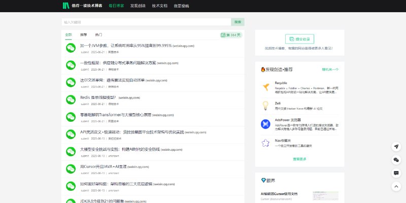 #阅读 #技术 #博客 值得一读技术博客 技术文章分享网站，主要收录技术博客、技术文档与产品创意内容，来源包括公众号、掘金、开源中国、人人都是产品经理等平台，由站长人工筛选整理