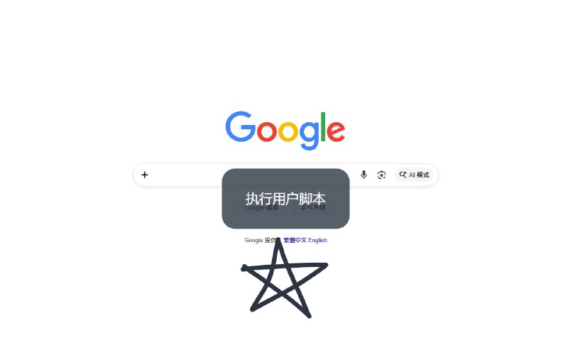 #Chrome #手势 #插件 Mouse Gestures Chrome 鼠标手势操作插件，可通过鼠标右键手势和拖拽来控制浏览器，包括前进后退、关闭或刷新标签页、快速滚动页面、拖动链接新标签页打开、拖动文本搜索等，支持自定义手势与操作，支持 Google Drive 同步，免费开源无广告