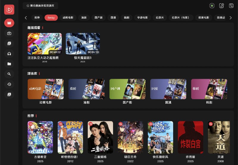 #视频播放器 Cinetry 本地音视频播放器，专为媒体爱好者设计，支持导入 Jellyfin、Emby、苹果 CMS 、webdav、Subsonic、Navidrom、GD 音乐台、audiobookshelf、道理鱼、飞牛影视和 IPTV 等数据源，实现多服务器一键切换与聚合搜索，全平台覆盖，不扫库、不联网，完全免费，适用于 Windows、macOS、Linux、TV、Android 以及 iOS 平台
