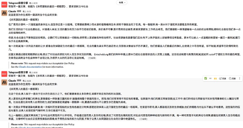Claude 的表达能力确实可以趁现在免费，赶紧用起来，速度非常给力Claude - 一位 ChatGPT 的强力竞争对手嫌麻烦的直接进入我创建的 Slack 工作区使用就行了