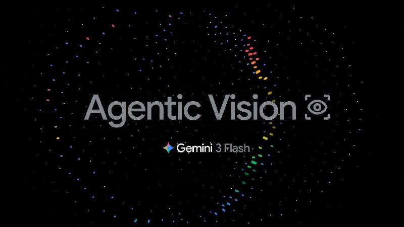 Google 为Gemini 3 Flash 引入「代理视觉」功能Agentic Vision 是 Gemini 3 Flash 的一项新能力，它把视觉推理和代码执行结合起来，能够以视觉证据为依据给出答案，表达更直观可靠