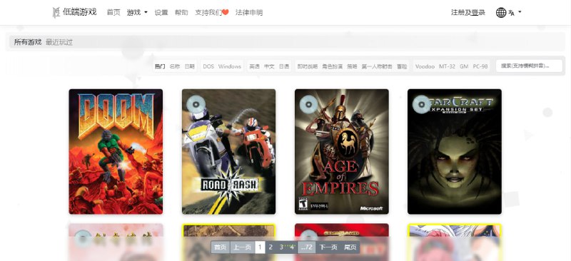 #游戏 #DOS 低端游戏 提供经典 PC 游戏的在线游玩服务，目前有 265 个游戏，支持键盘、手柄等操作方式，免费畅玩，无需注册
