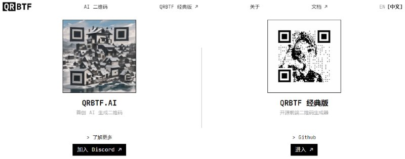 #二维码 #Web #AI QRBTF 一个二维码生成和美化工具，体验相当不错，最近因为开发了 AI 生成二维码的模型，算是又火了一把