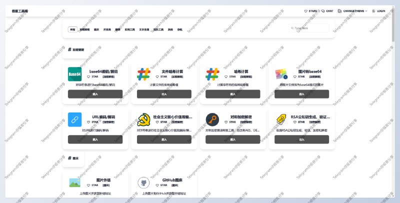 #开源 #工具⚙️傲星工具箱 - 一款开源的在线工具箱程序▶️演示地址 | 📖小白教程📄经常用到在线工具箱，是否想过自己部署一个呢？傲星工具箱可以满足你的想法内置众多小工具，带后台管理系统，并支持插件管理，体验不错🎁建站推荐使用 Cloudcone ，1H1G 年付 21.6 美元📮投稿    📢频道    💬群聊